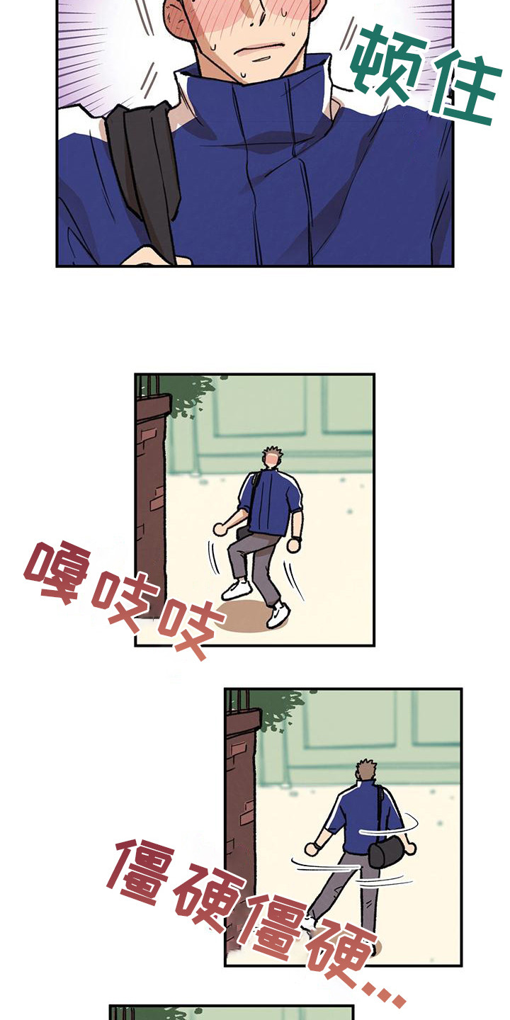 蜂蜜熊漫画,第6话3图