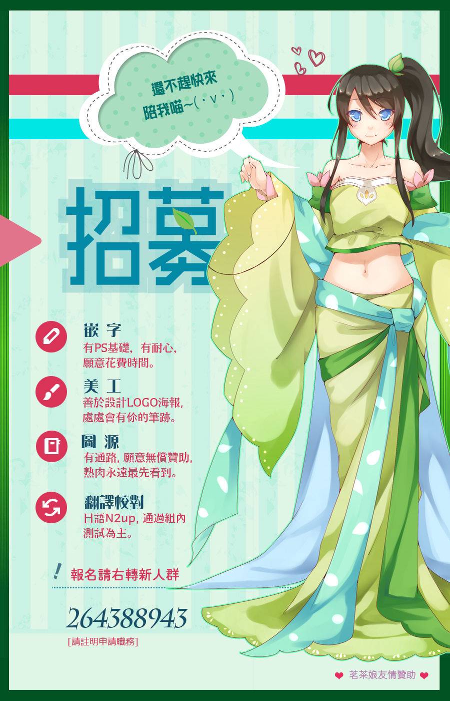 因为会长大人是未婚夫4漫画,第4话3图