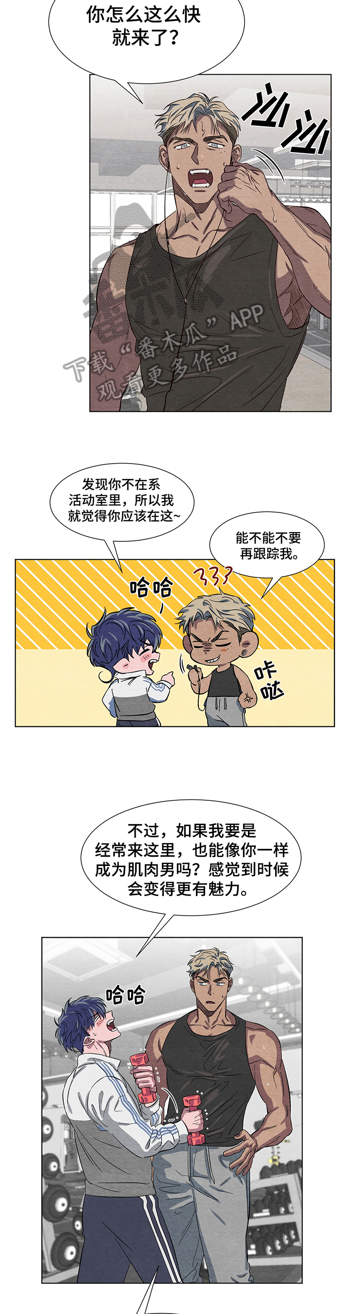 梦魔不请自来漫画,第6章：吸引力3图