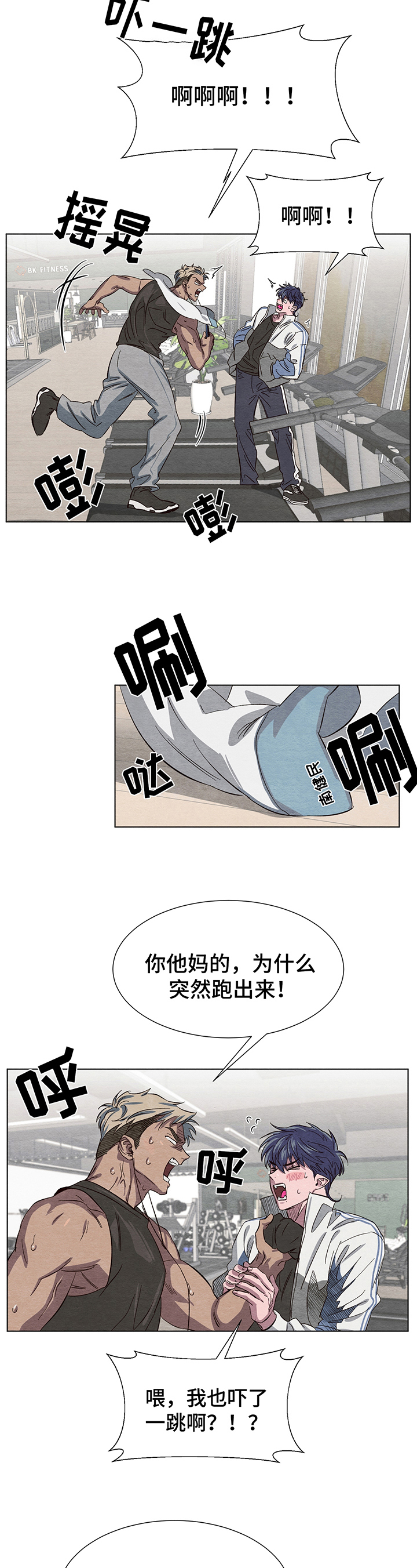 梦魔不请自来漫画,第6章：吸引力2图