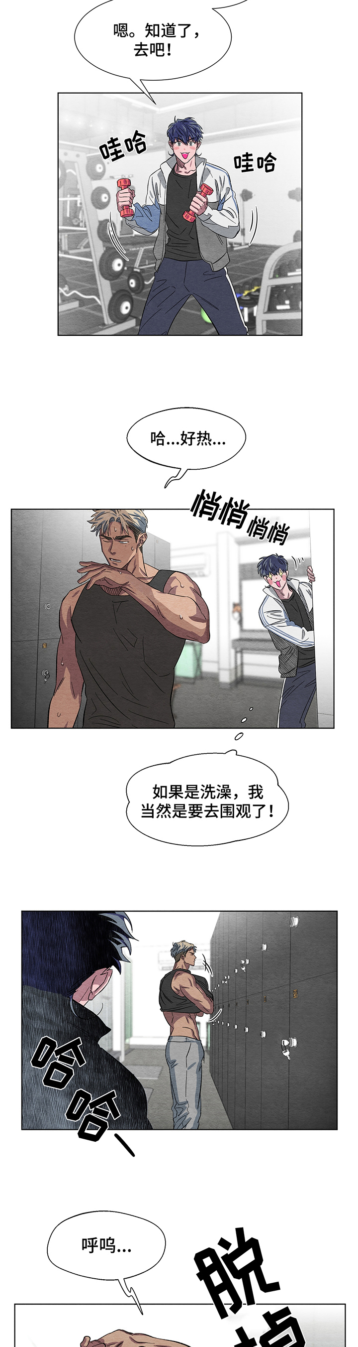 梦魔不请自来漫画,第6章：吸引力5图