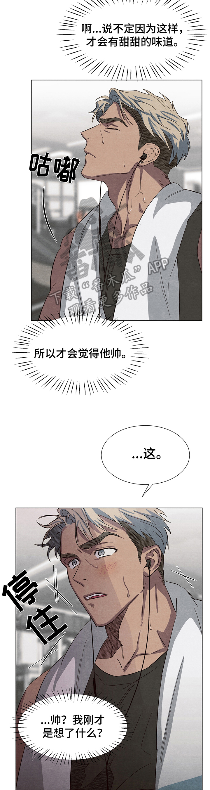 梦魔不请自来漫画,第6章：吸引力5图