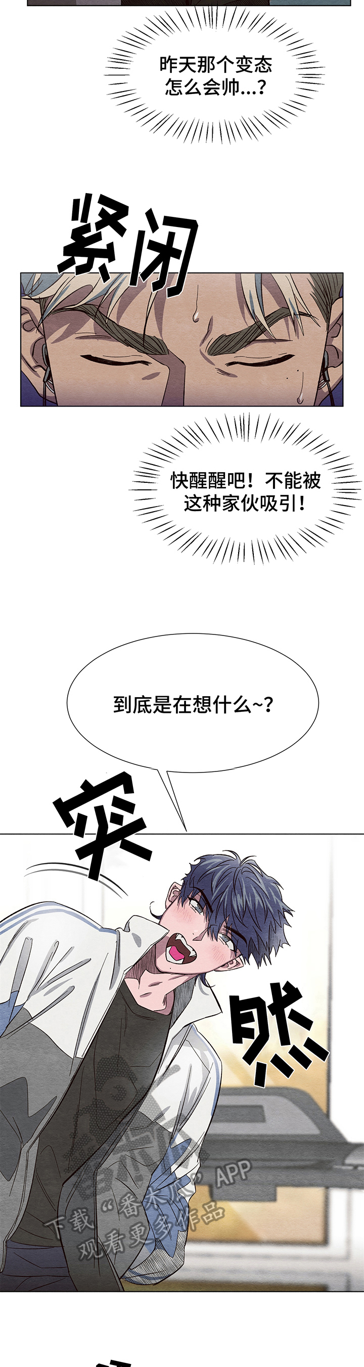 梦魔不请自来漫画,第6章：吸引力1图