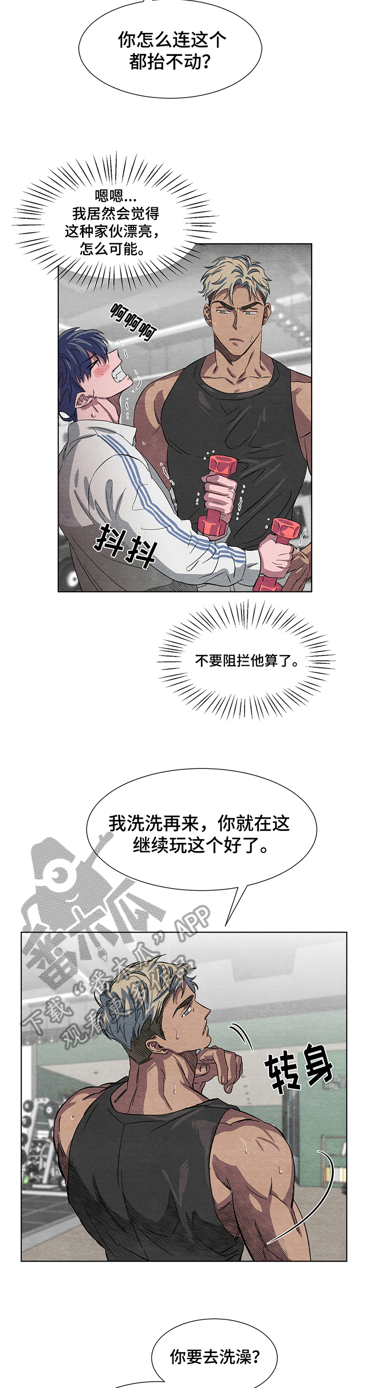 梦魔不请自来漫画,第6章：吸引力4图