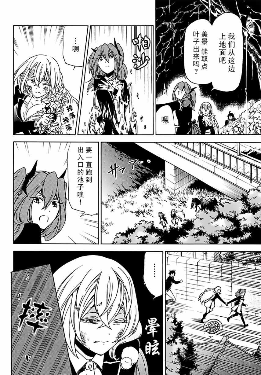 魔女狩猎的现代教典漫画,第9话1图