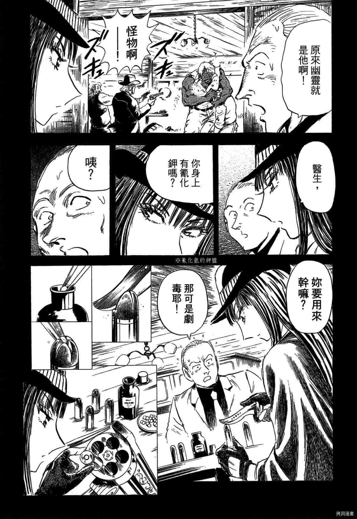 BLACK TIGER黑虎漫画,第1卷2图