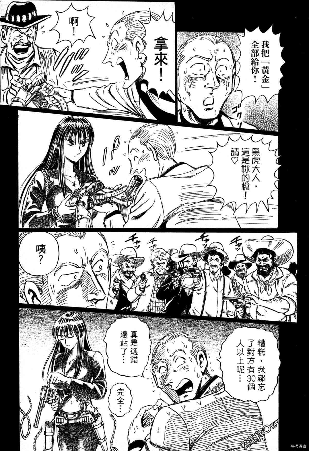 BLACK TIGER黑虎漫画,第1卷5图