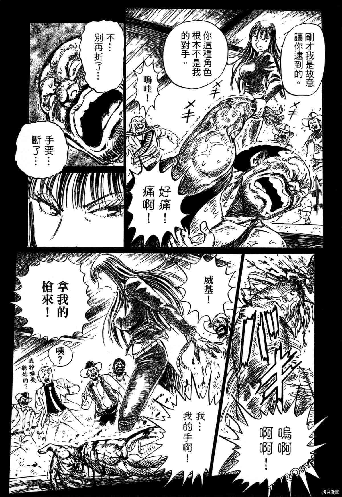 BLACK TIGER黑虎漫画,第1卷4图