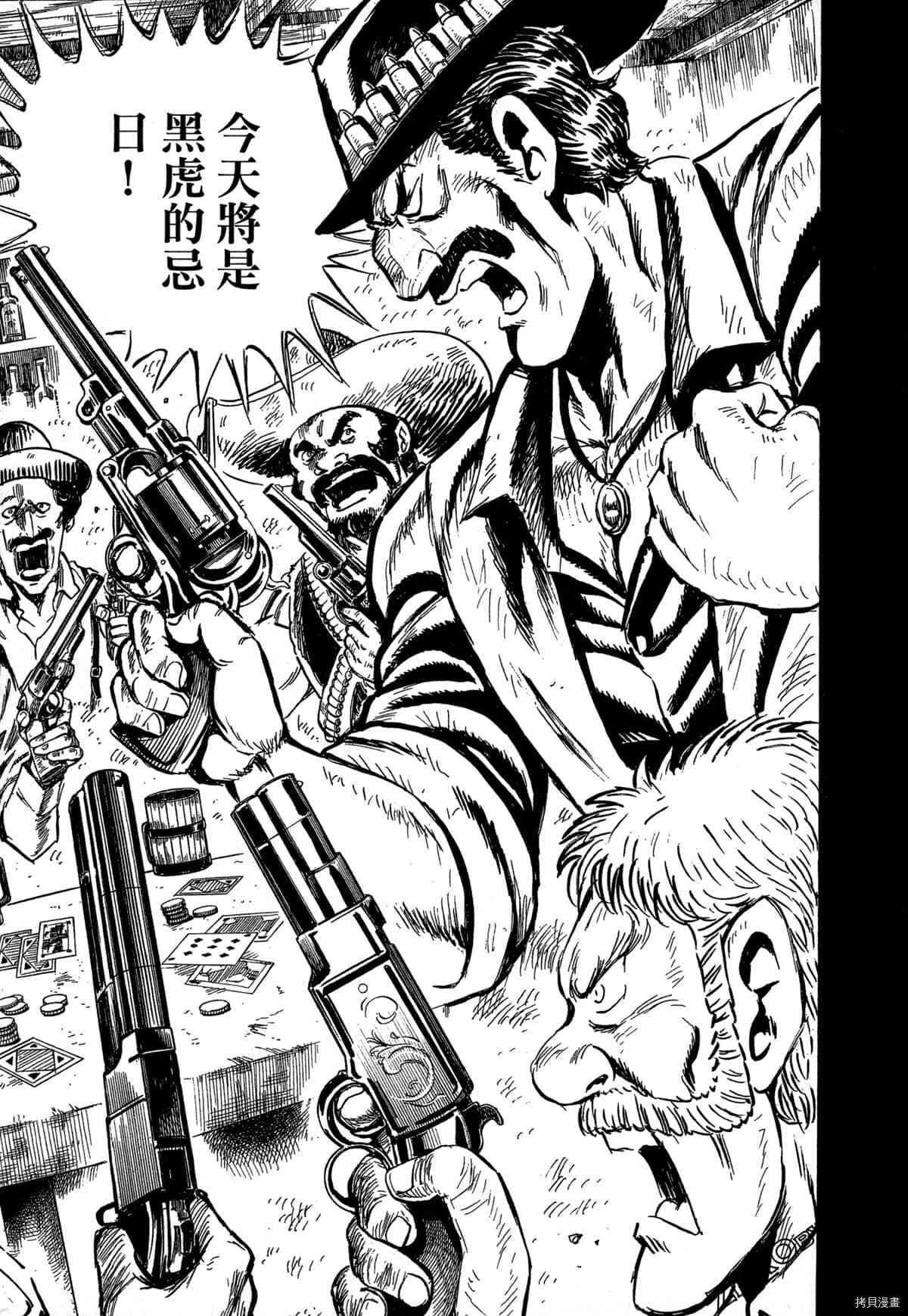 BLACK TIGER黑虎漫画,第1卷4图