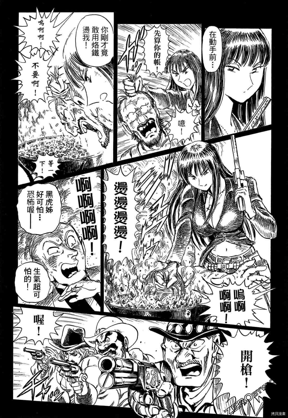 BLACK TIGER黑虎漫画,第1卷1图