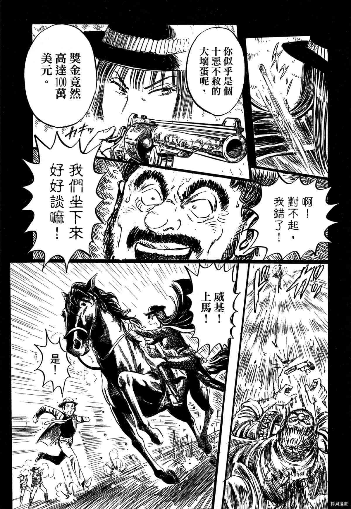 BLACK TIGER黑虎漫画,第1卷4图