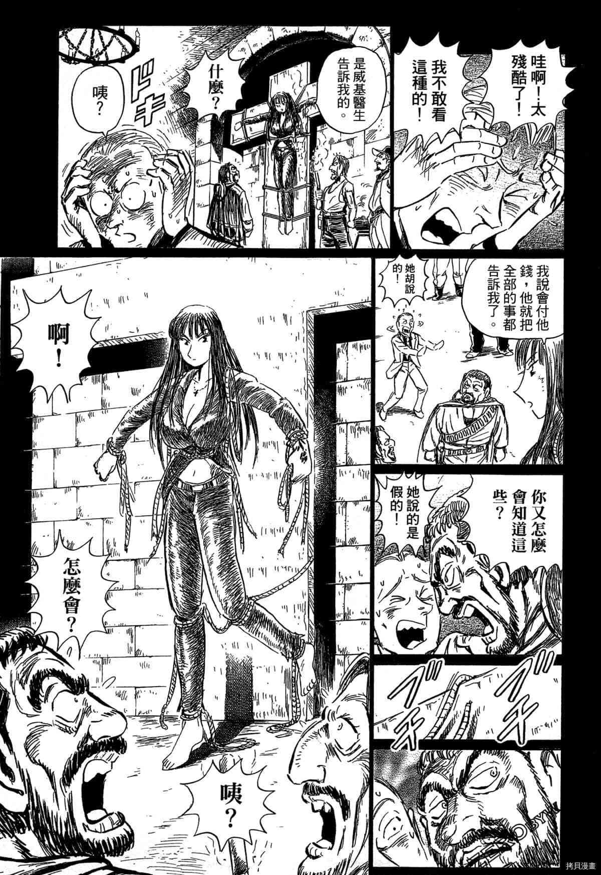 BLACK TIGER黑虎漫画,第1卷2图