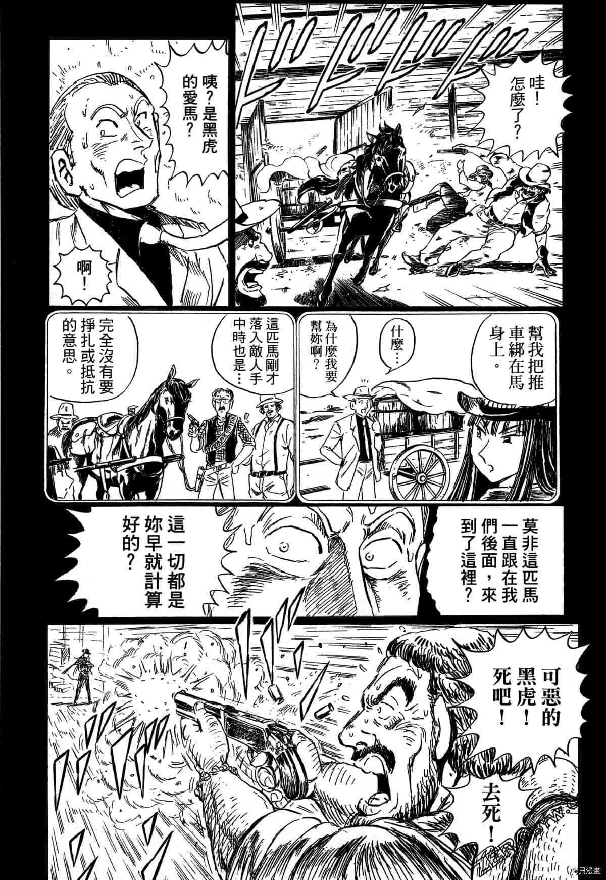 BLACK TIGER黑虎漫画,第1卷3图