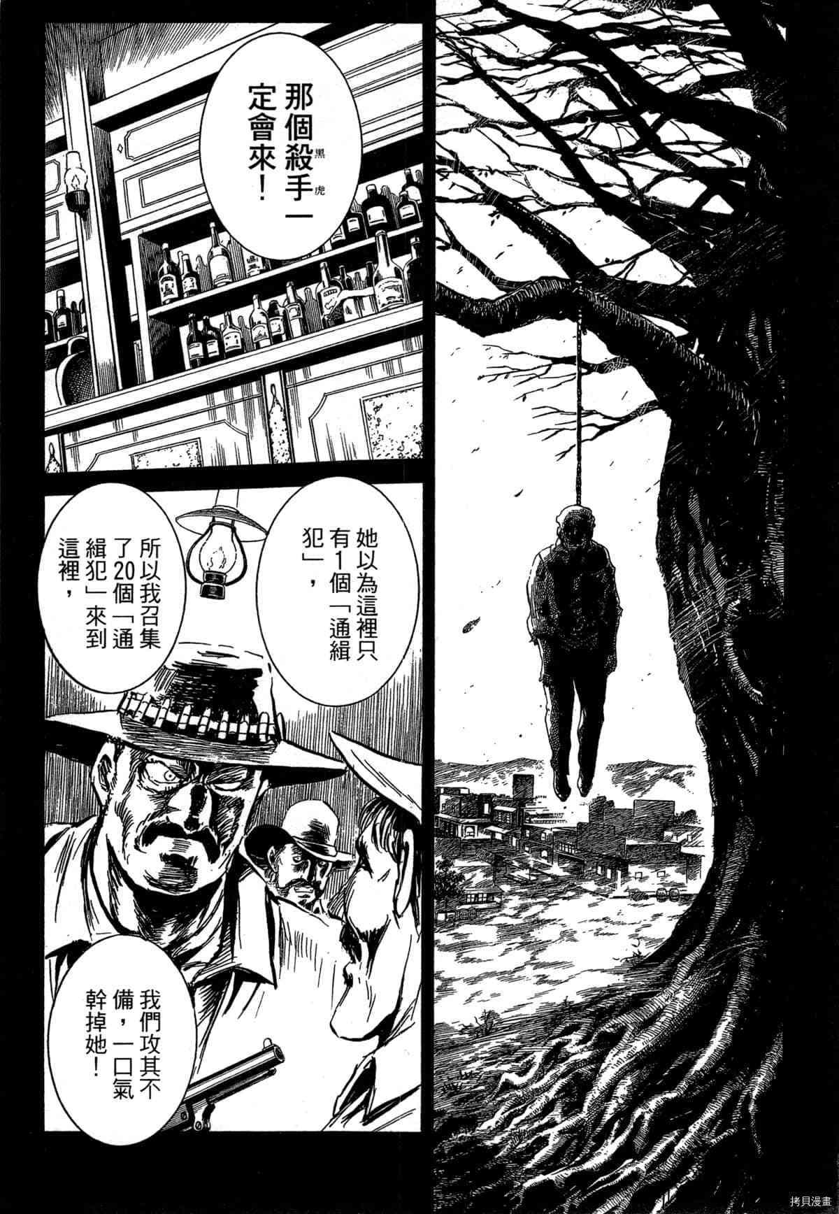 BLACK TIGER黑虎漫画,第1卷3图