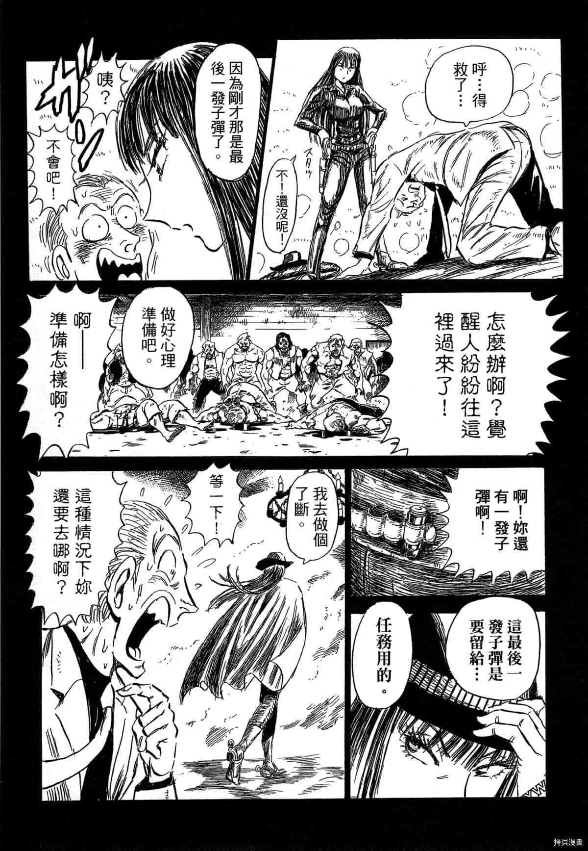 BLACK TIGER黑虎漫画,第1卷2图