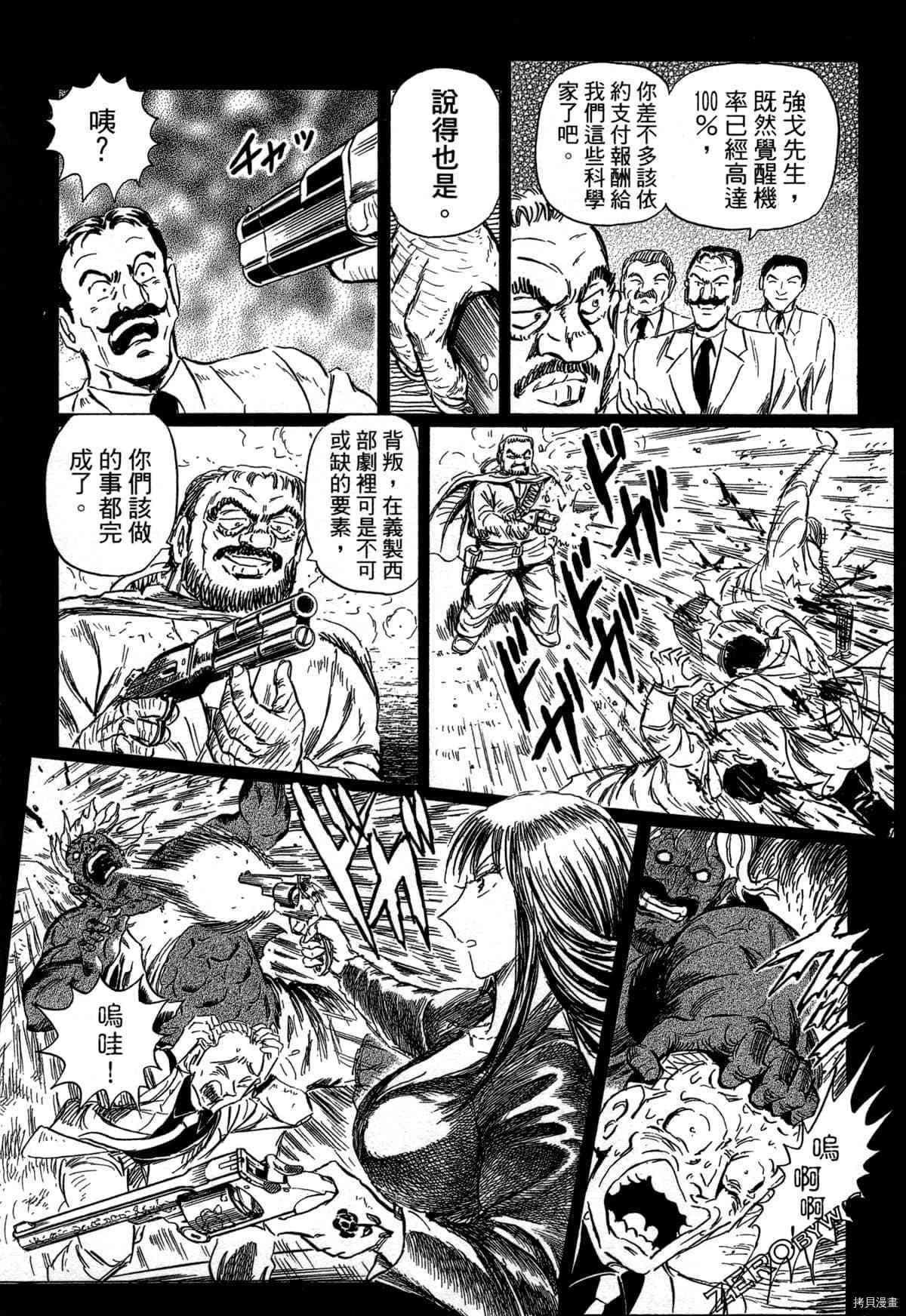 BLACK TIGER黑虎漫画,第1卷1图