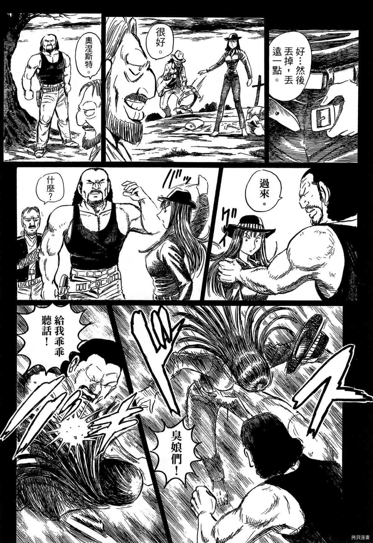 BLACK TIGER黑虎漫画,第1卷2图