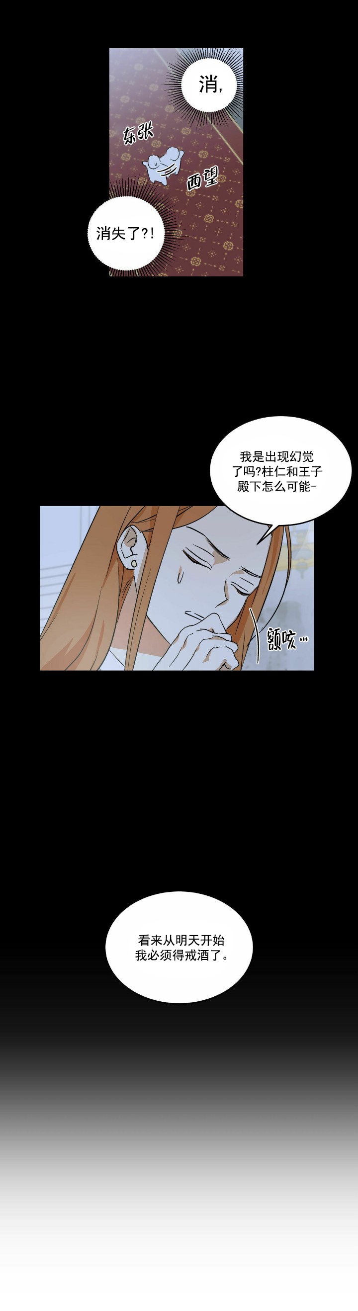 我的主人英语漫画,第6话4图