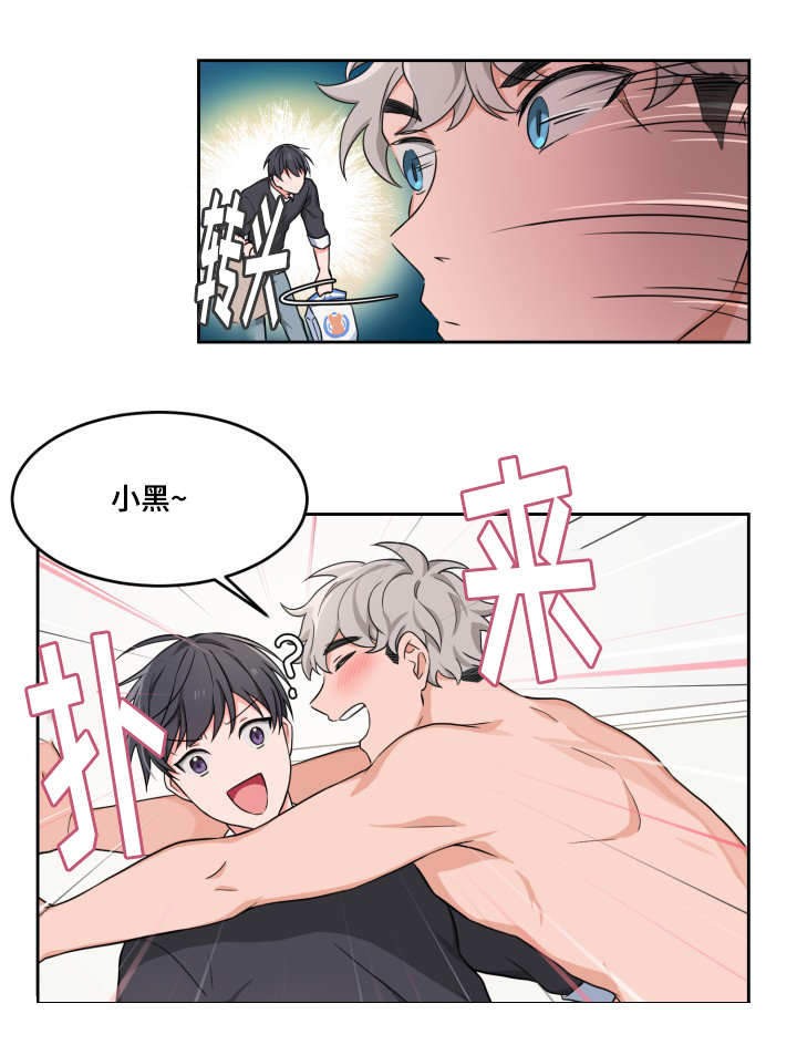 坐下等下kiss漫画,第1话3图