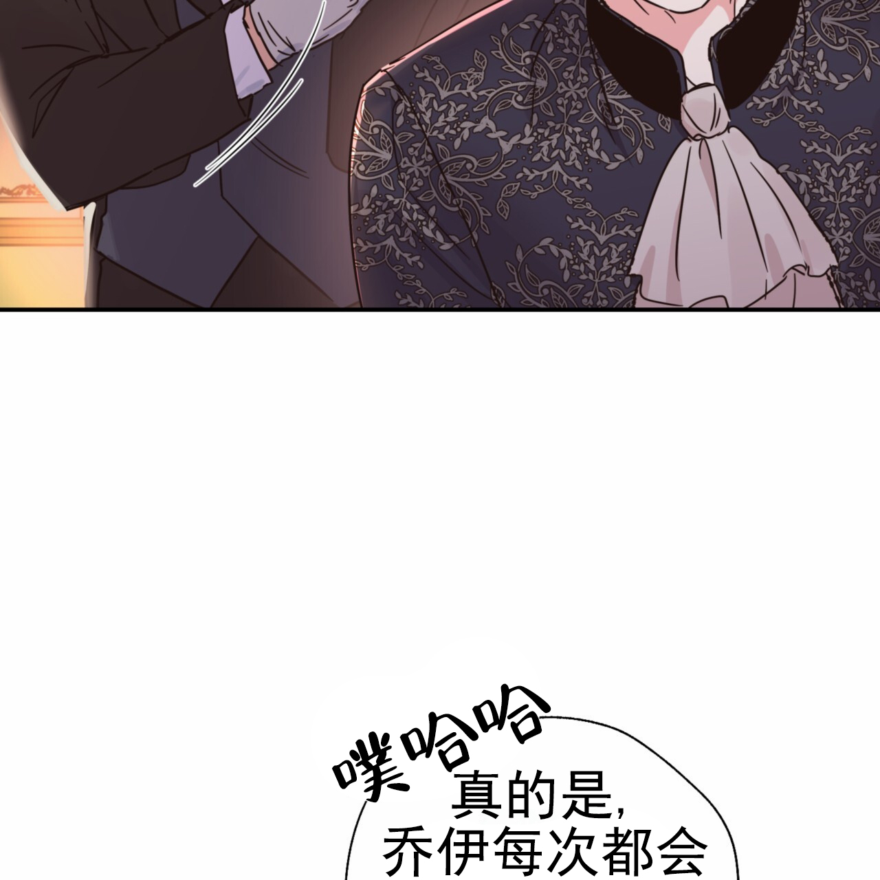 多人成人体能训练趣味游戏漫画,第2话2图