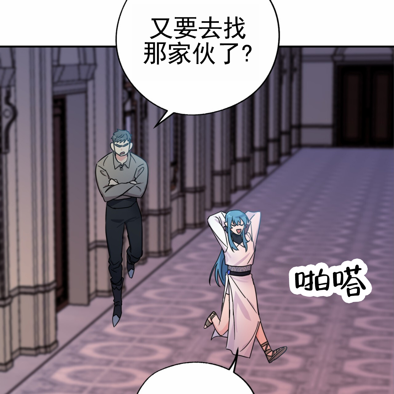 多人成人体能训练趣味游戏漫画,第2话3图