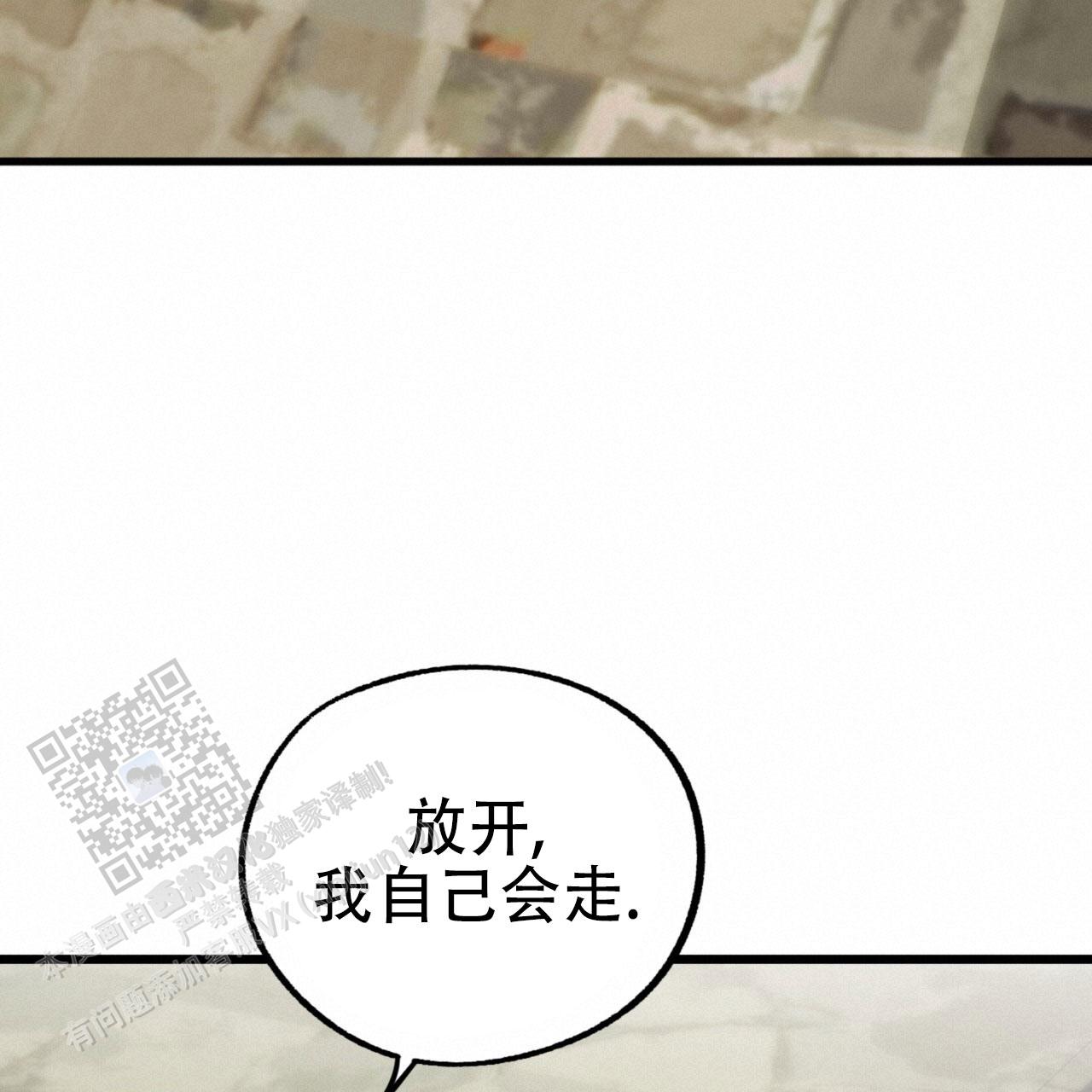 多人成行拓展训练漫画,第4话5图