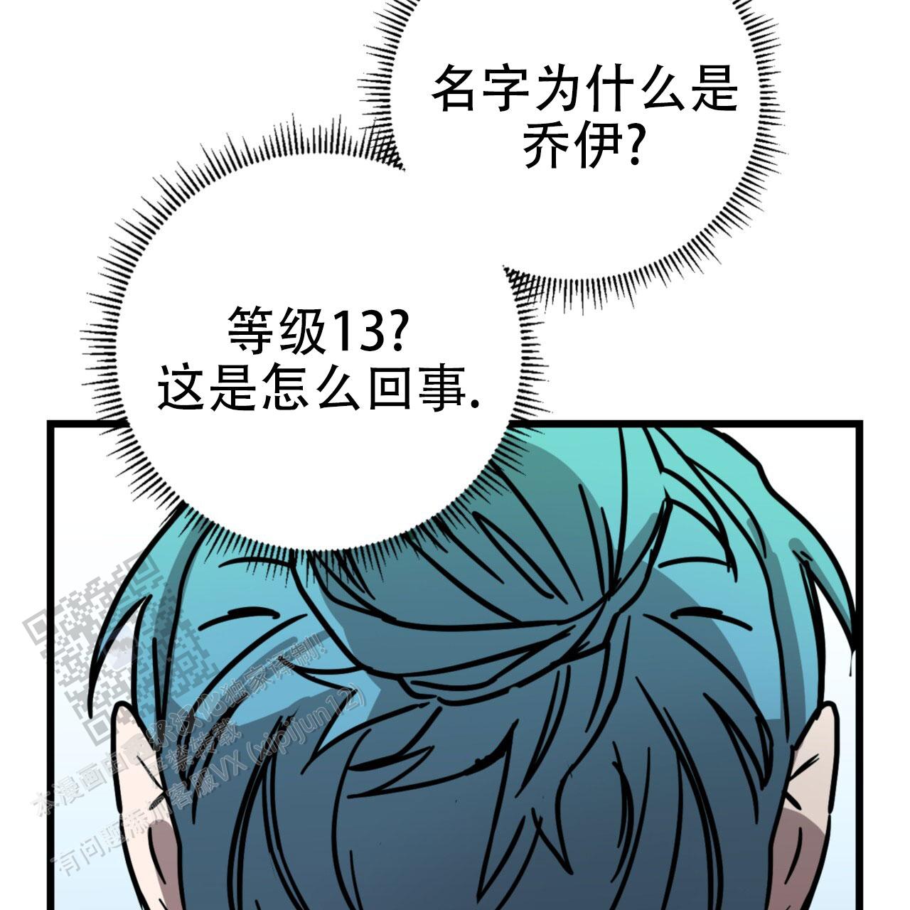 多人成行拓展训练漫画,第4话4图