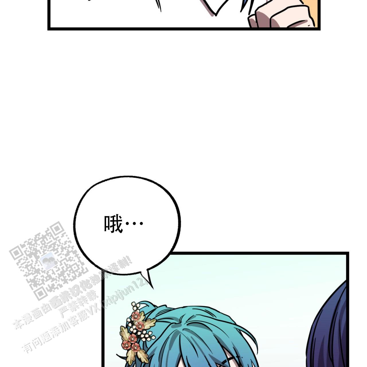 多人成行拓展训练漫画,第4话2图