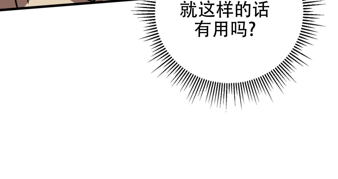 多人联机手游漫画,第6话1图