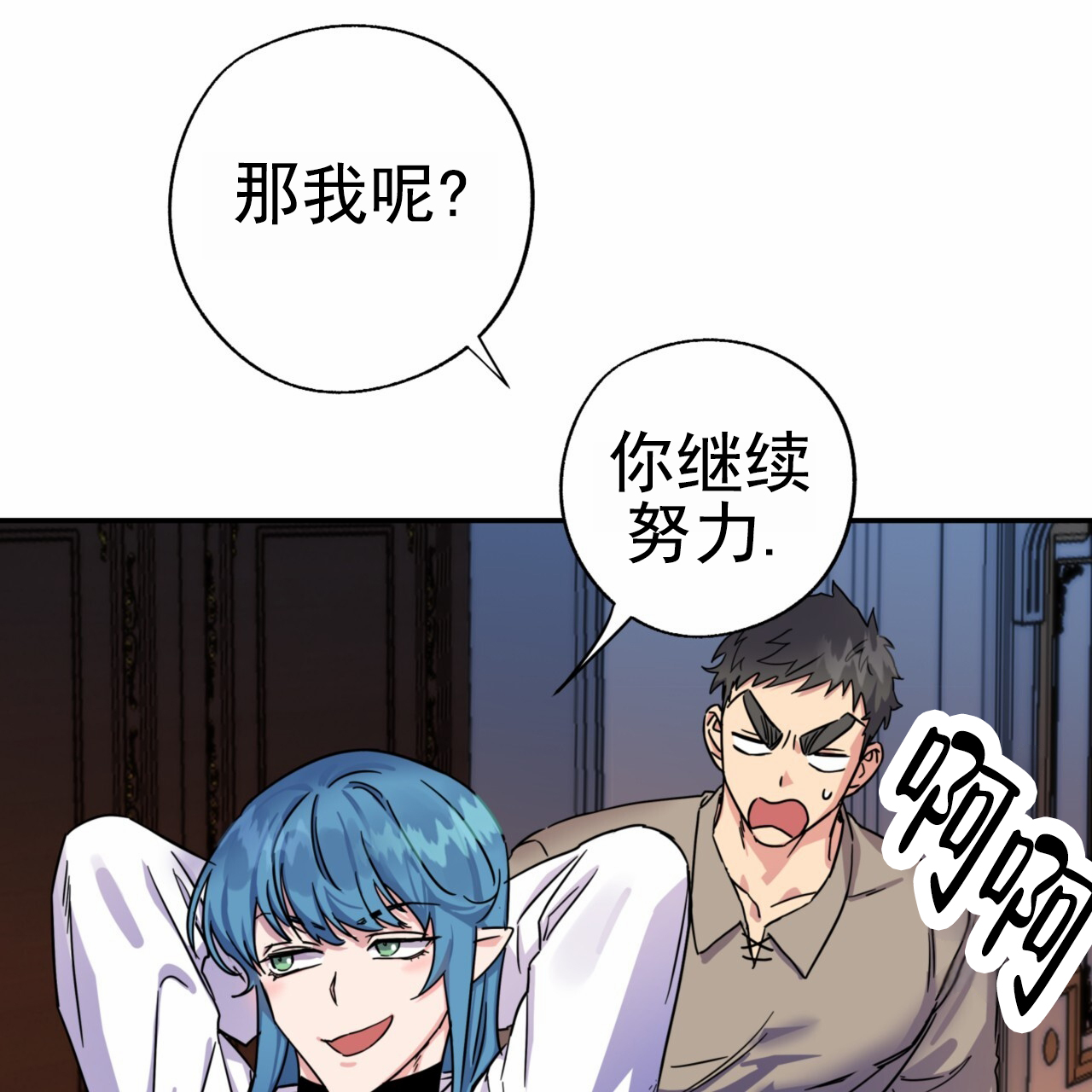 多人成人体能训练趣味游戏漫画,第2话5图