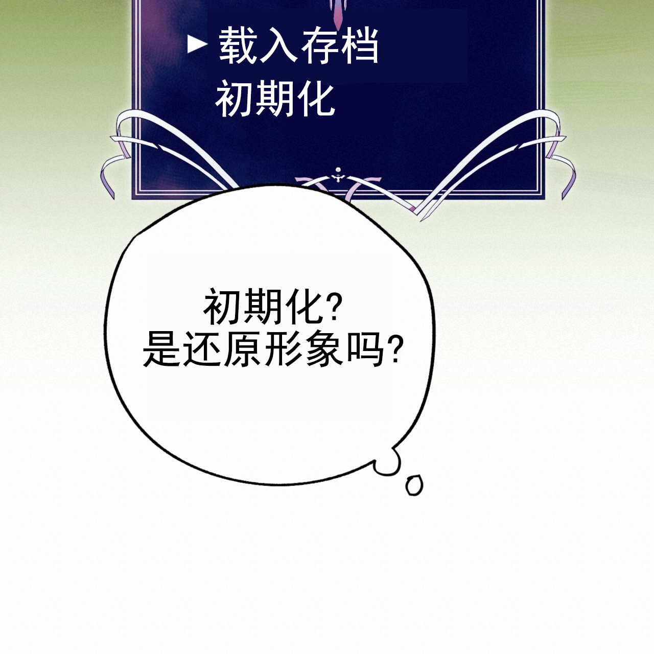 多人成人体能训练趣味游戏漫画,第3话3图