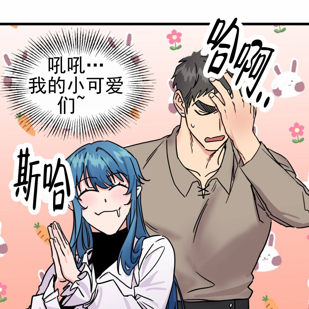 多人成人体能训练趣味游戏漫画,第2话5图