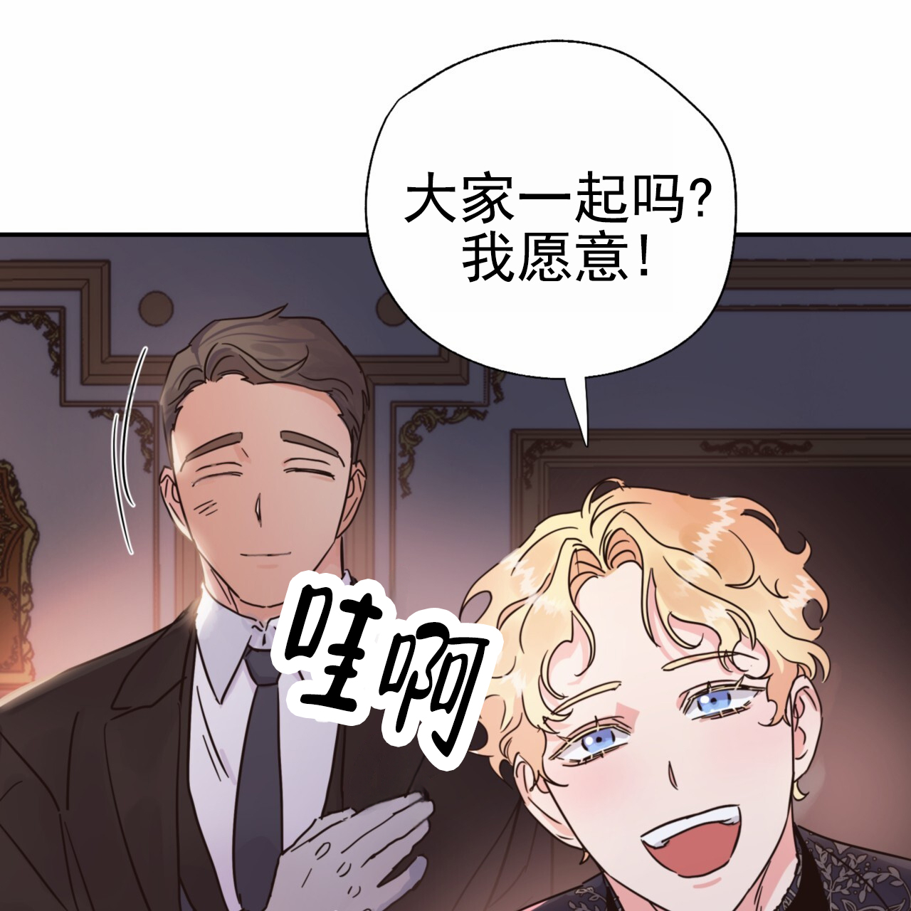 多人成人体能训练趣味游戏漫画,第2话1图