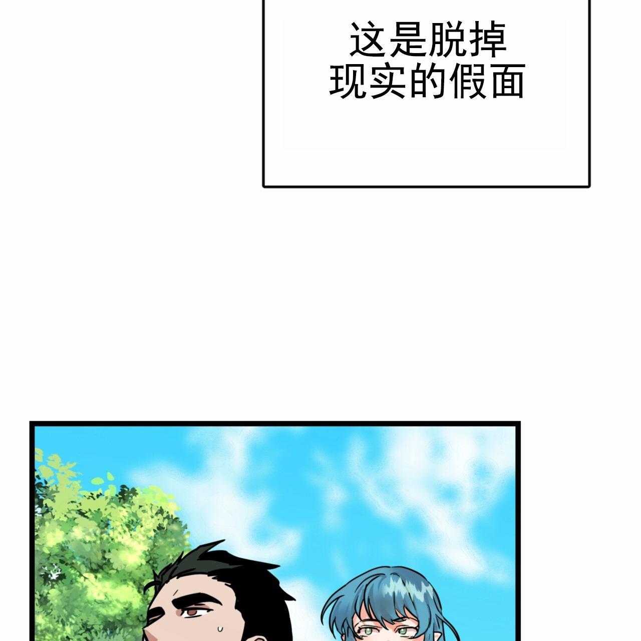 多人成人体能训练趣味游戏漫画,第2话4图