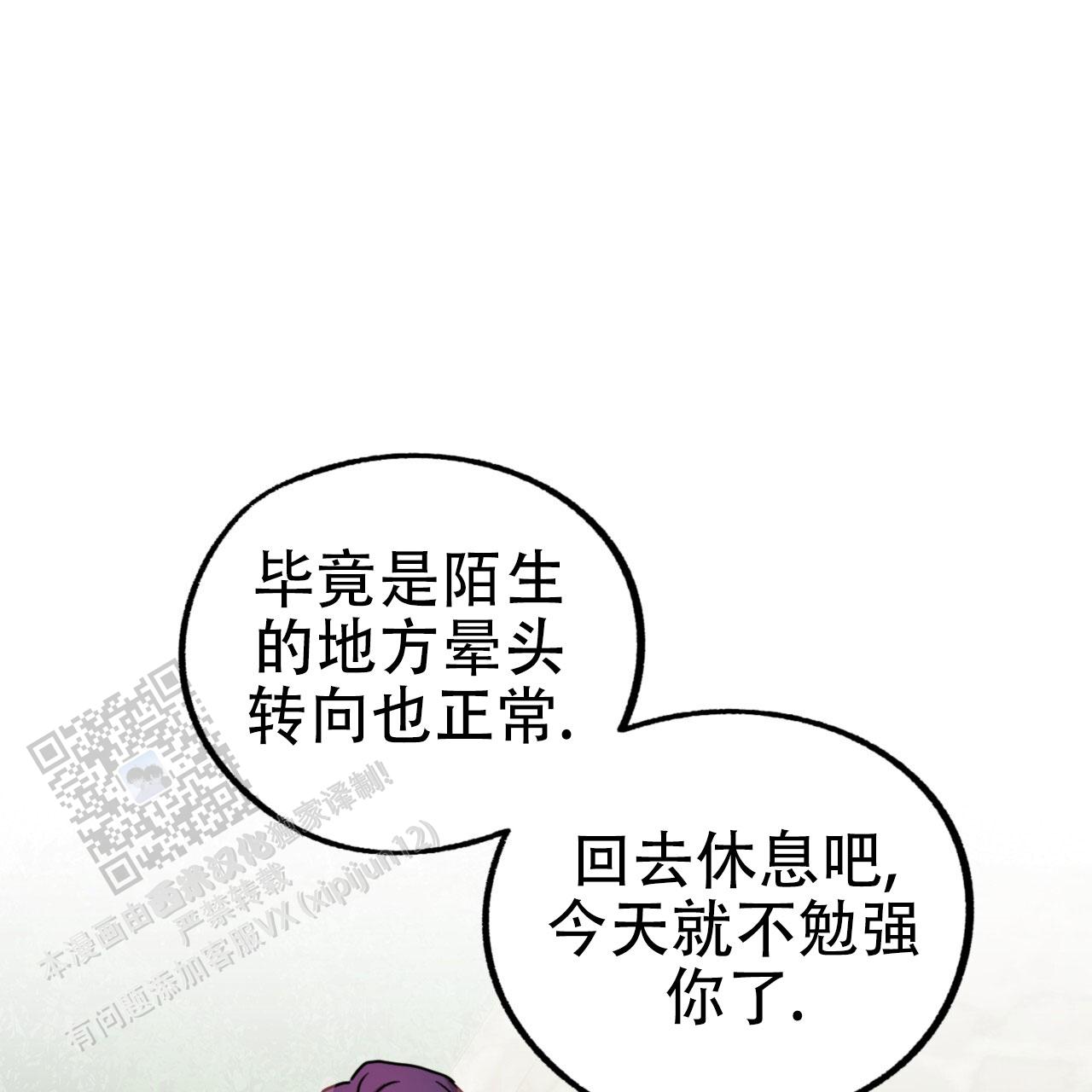 多人成行拓展训练漫画,第4话2图