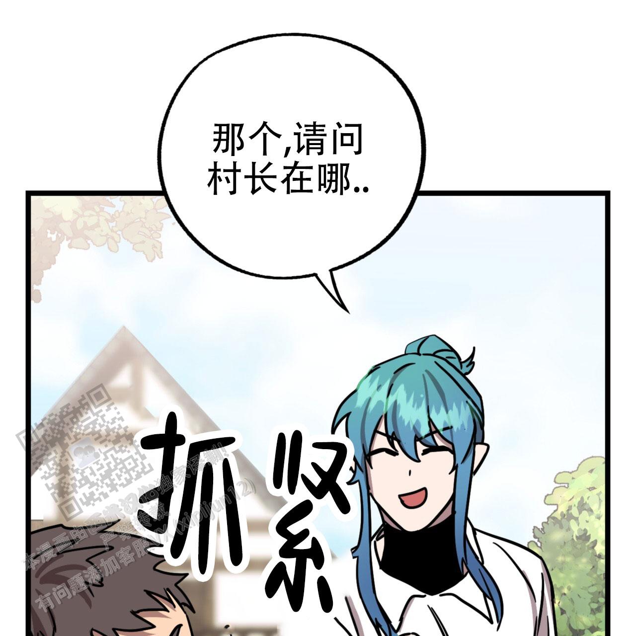 多人成行拓展训练漫画,第4话3图