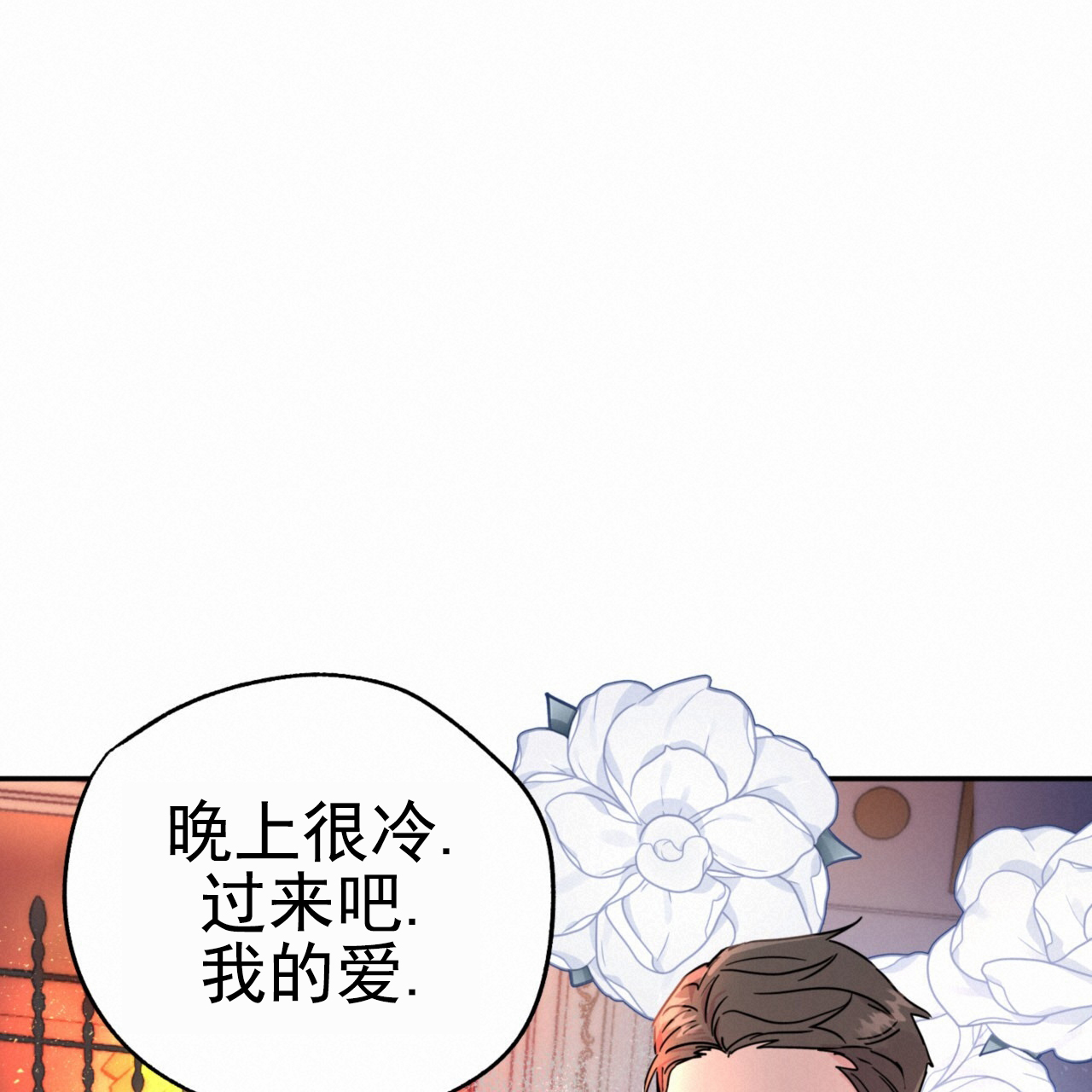 多人成团怎么操作漫画,第2话5图