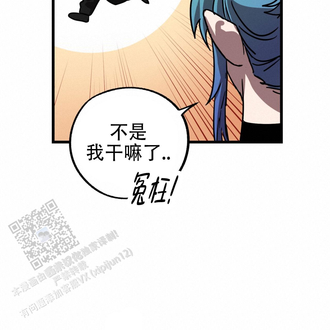 多人成行拓展训练漫画,第4话4图