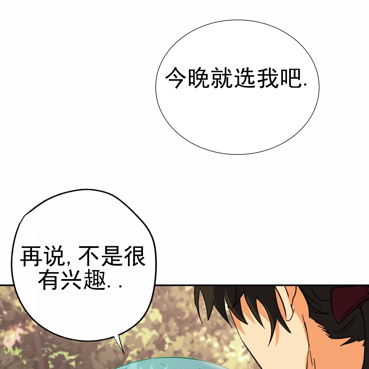 多人小游戏漫画,第1话3图