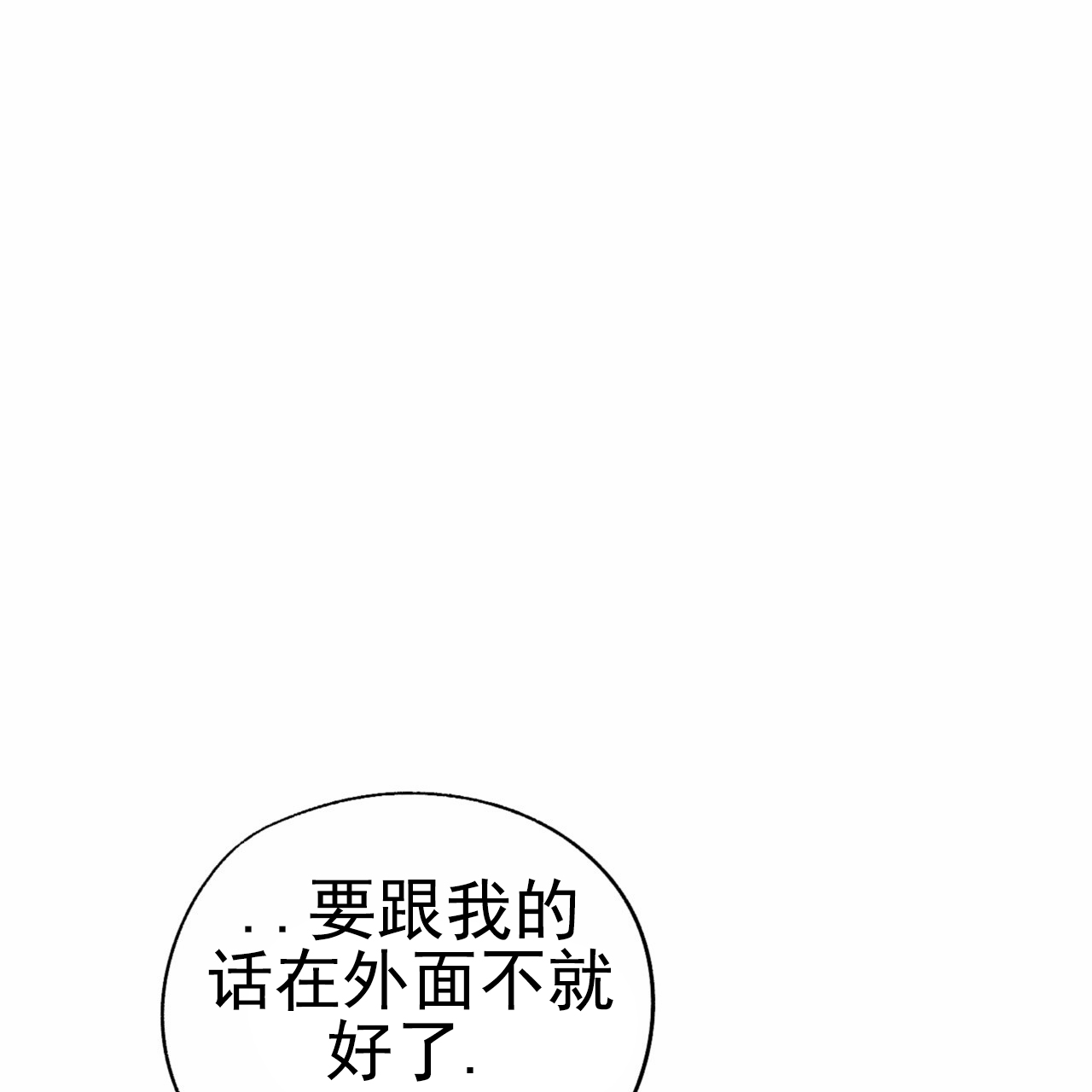 多人成长类游戏漫画,第2话2图