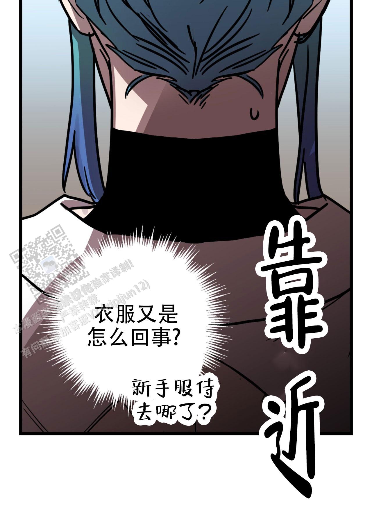 多人成行拓展训练漫画,第4话5图