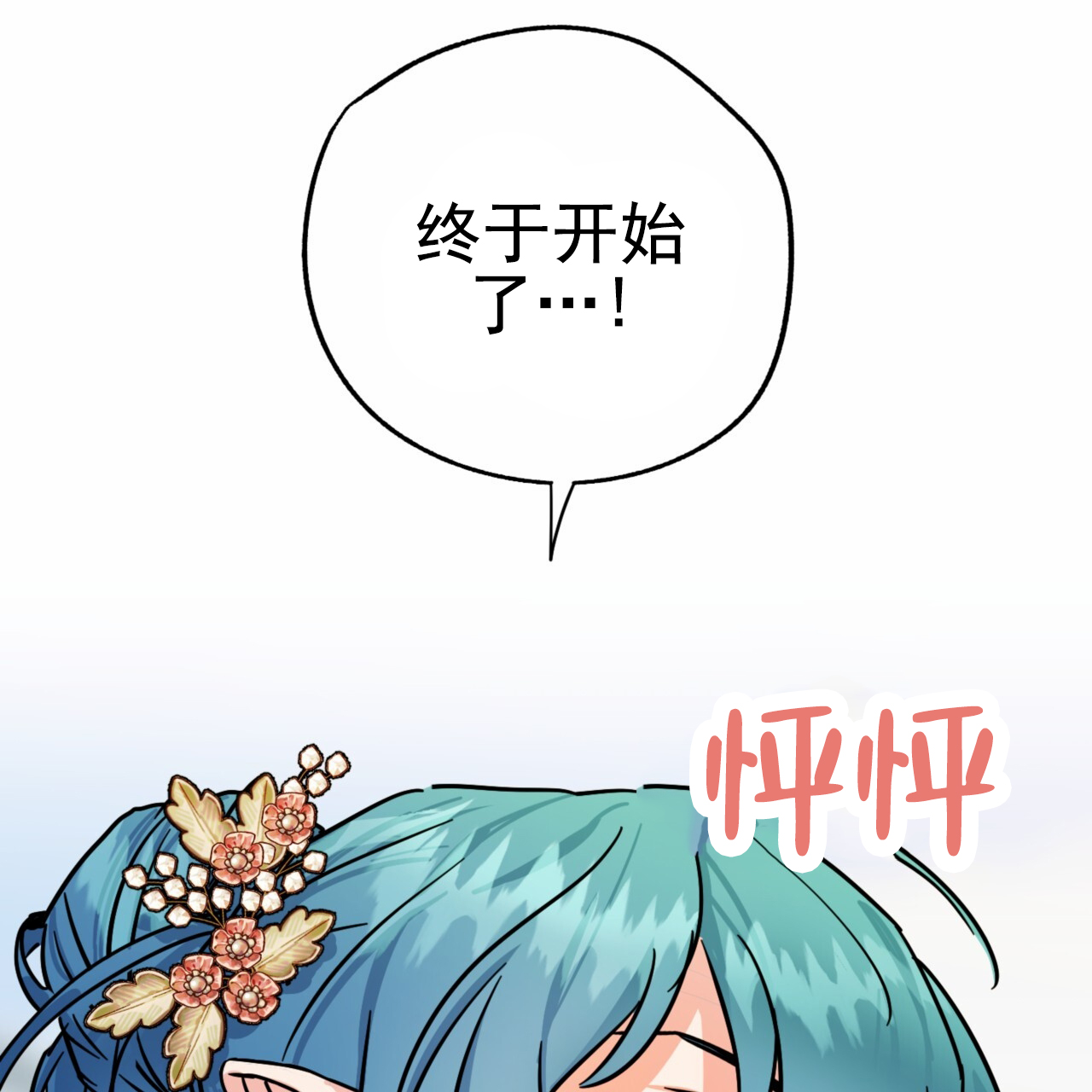 多人成人体能训练趣味游戏漫画,第3话2图