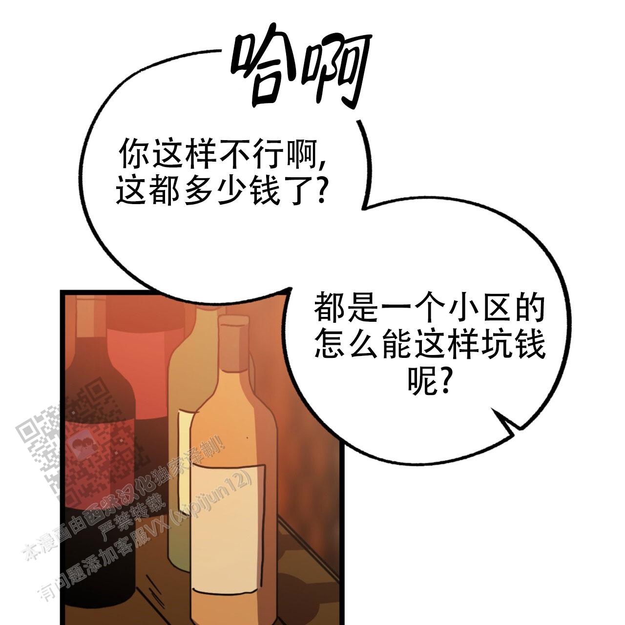 多人联机手游漫画,第6话2图