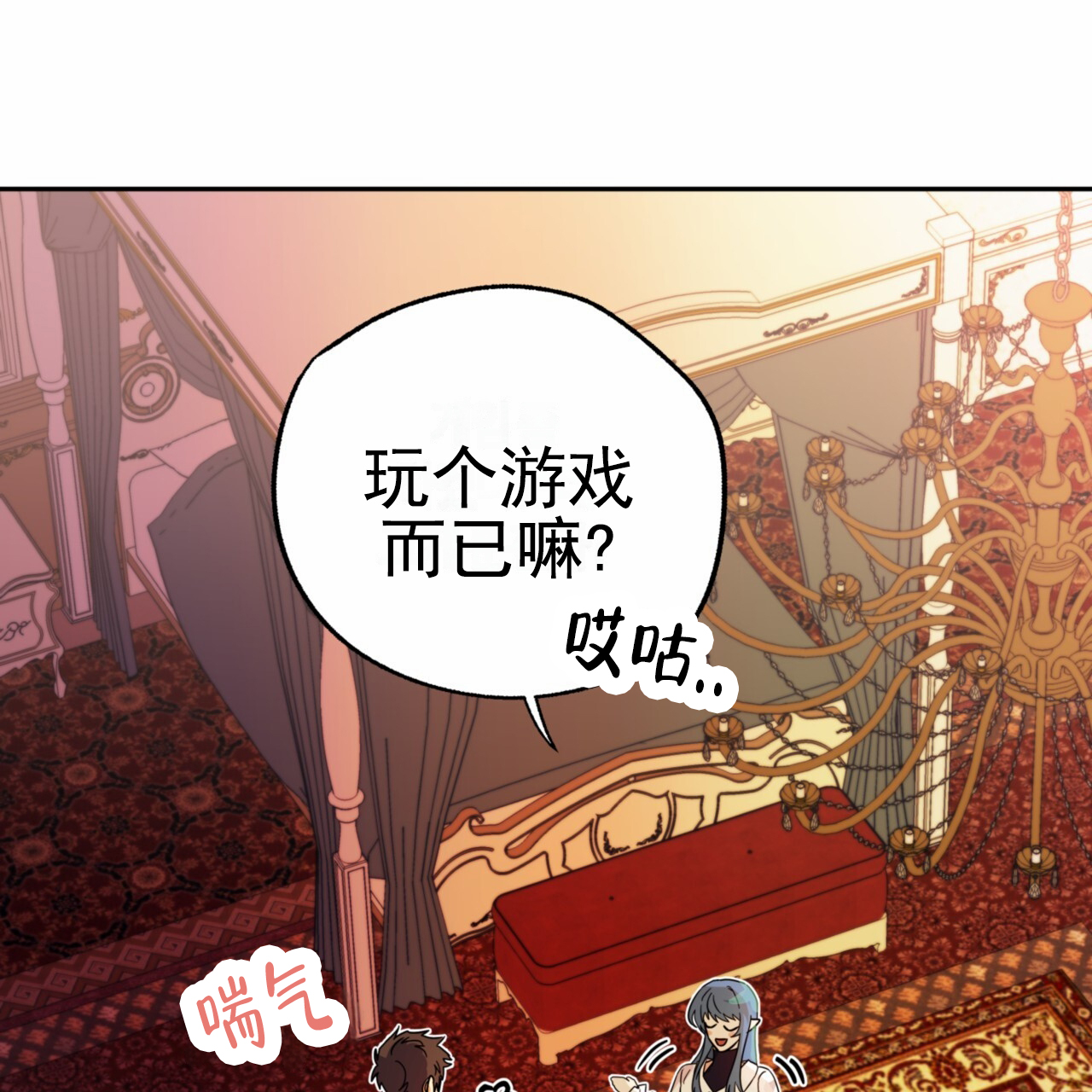 多人承诺书格式漫画,第2话2图