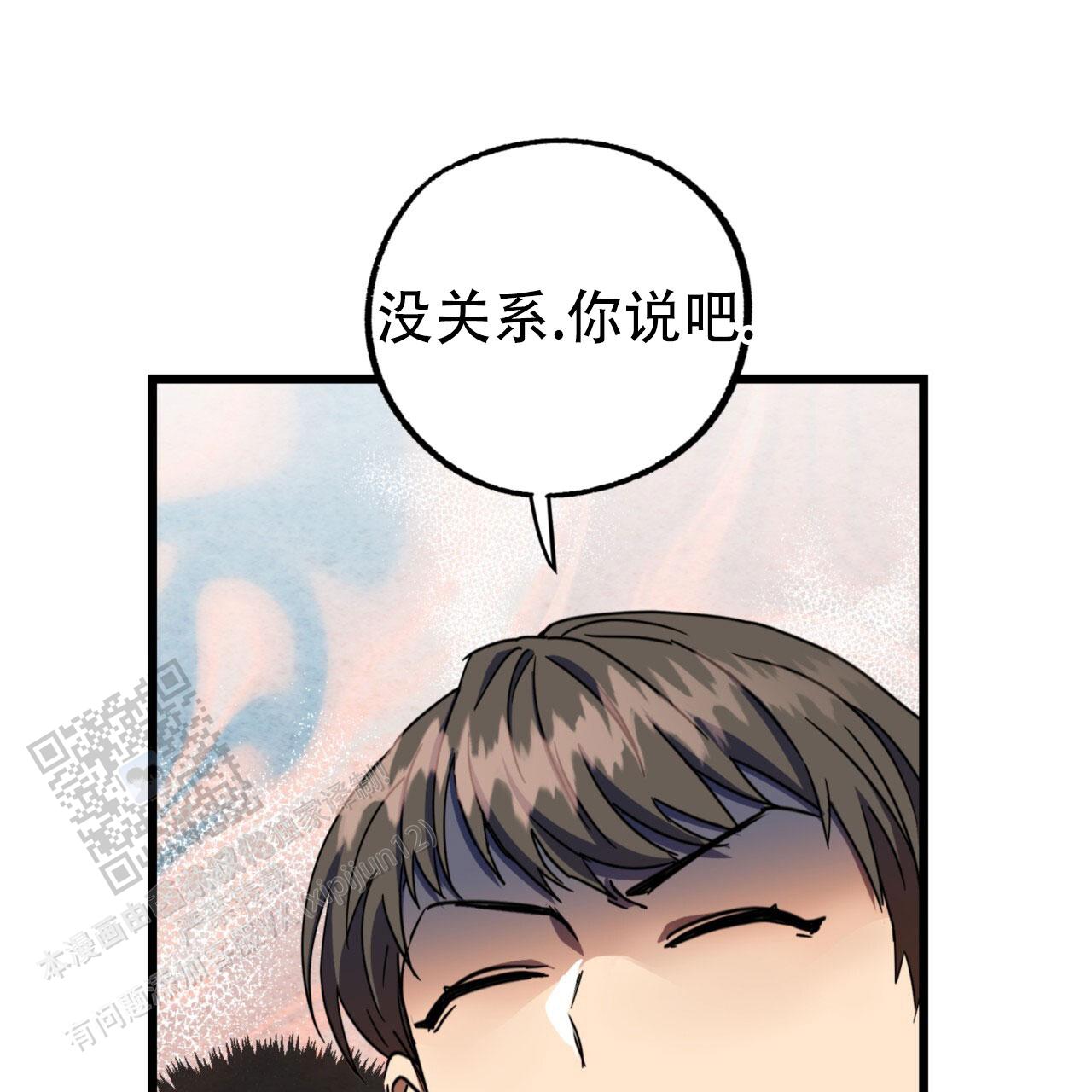 多人联机手游漫画,第8话1图