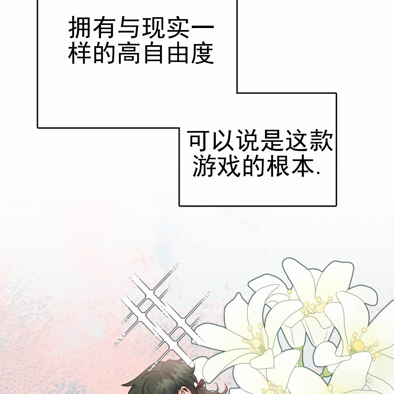 多人小游戏漫画,第1话2图