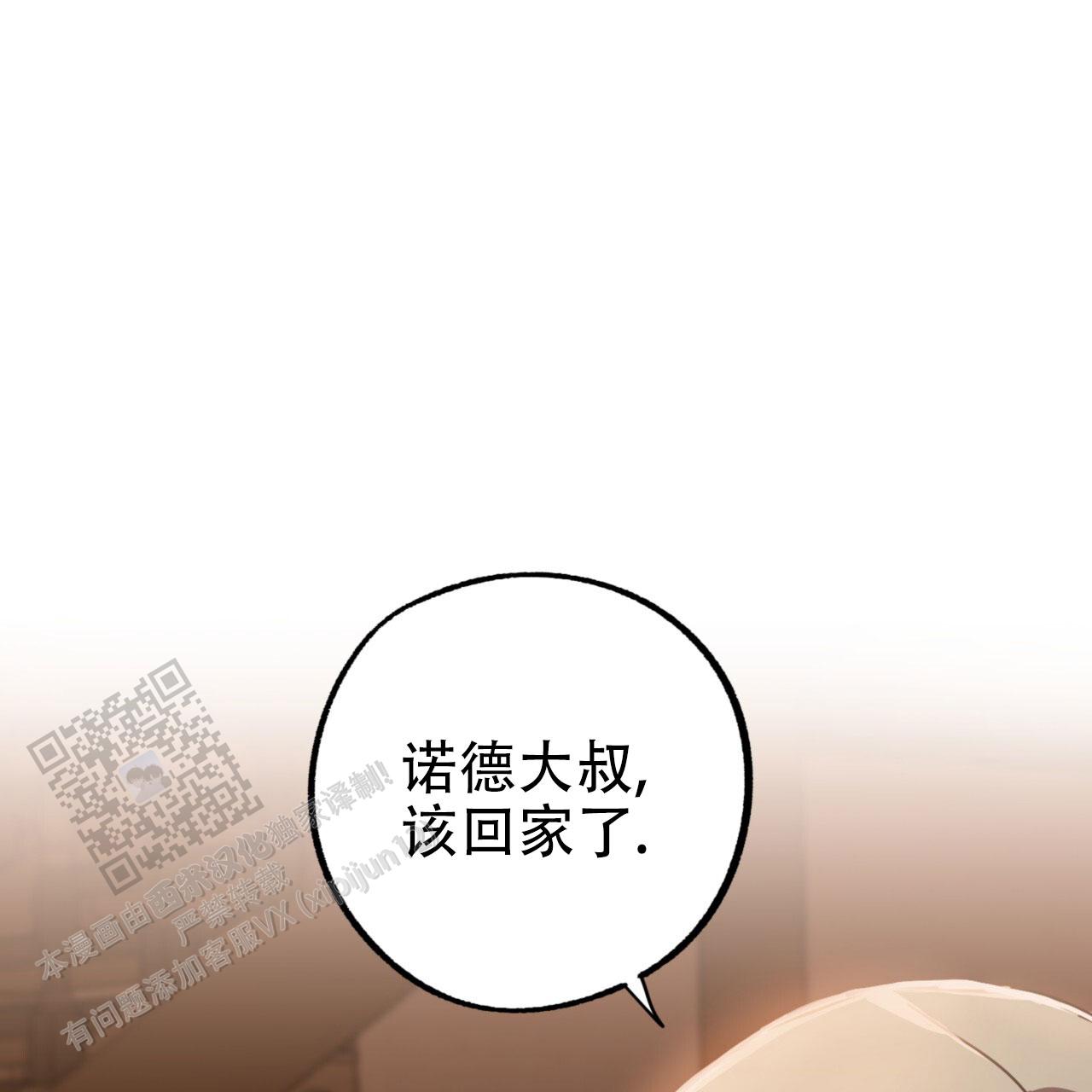 多人联机手游漫画,第6话4图