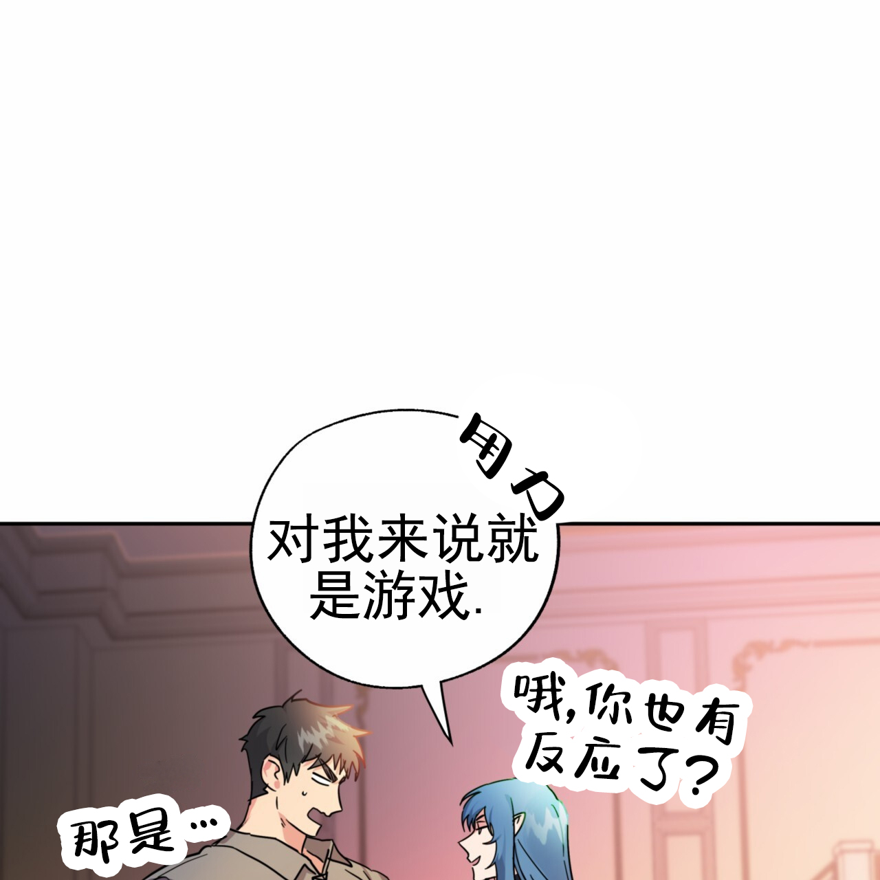 多人承诺书格式漫画,第2话5图