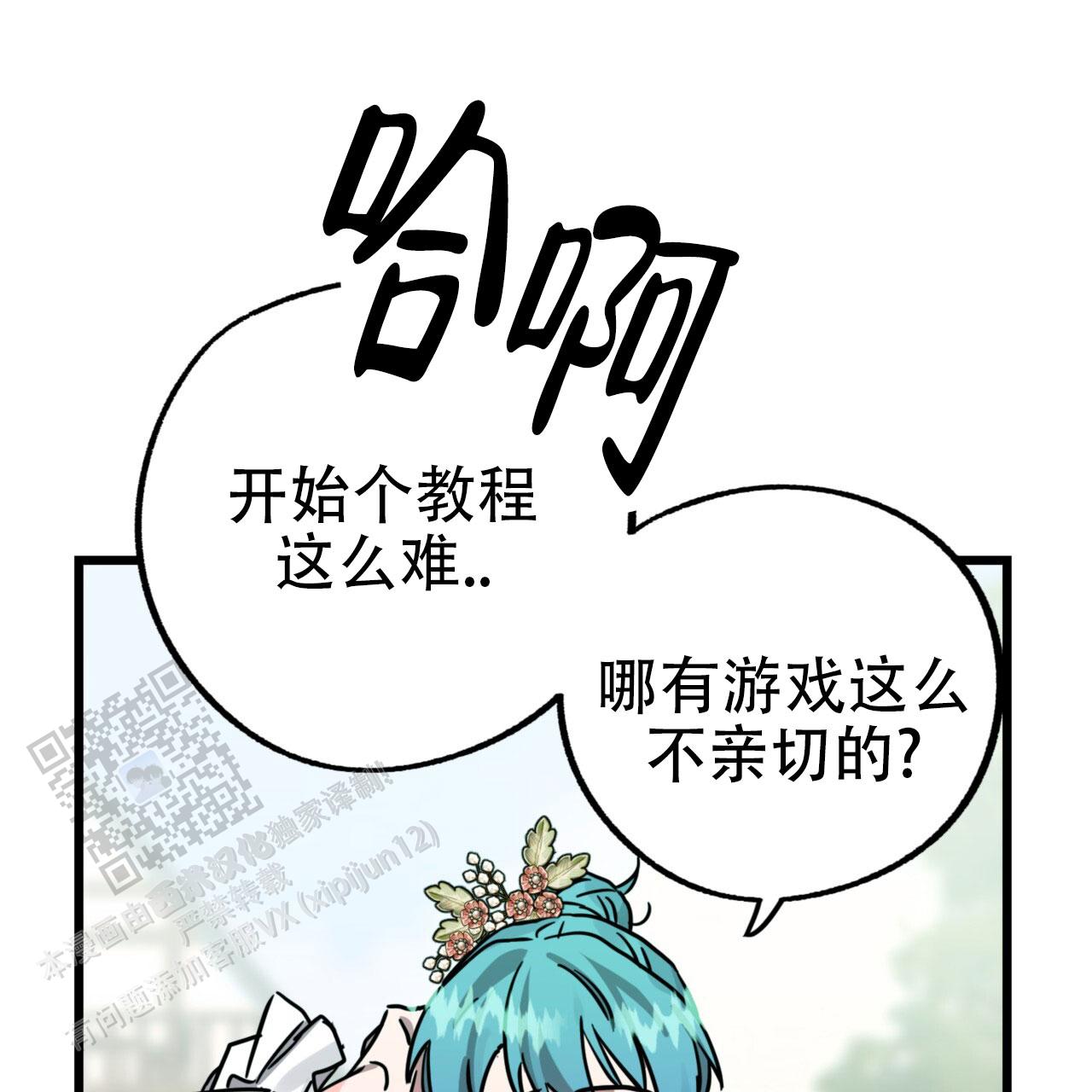 多人成行拓展训练漫画,第4话5图