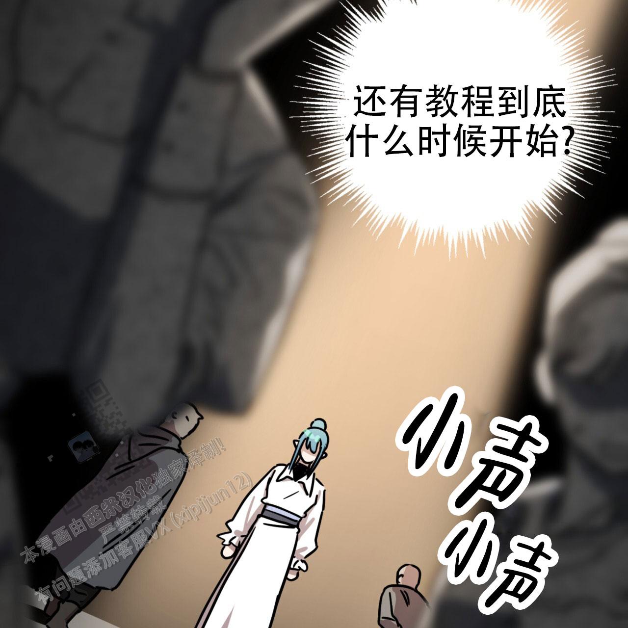 多人成行的卡是谁制造出来的漫画,第4话1图